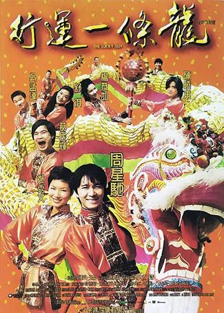 行运一条龙