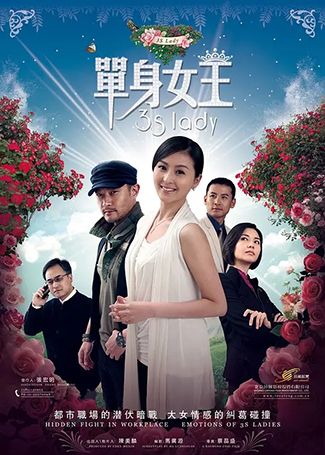 单身女王