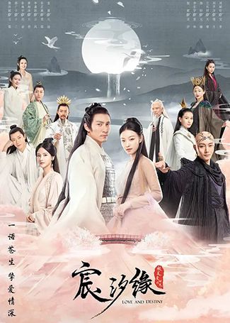 宸汐缘
