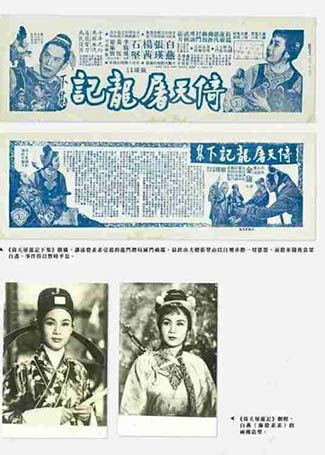 倚天屠龙记