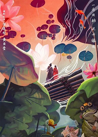 心是莲花开