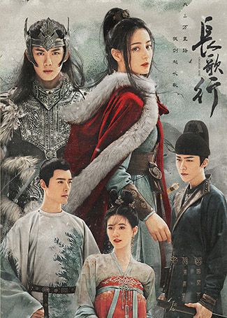 长歌行