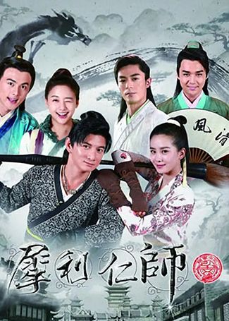 犀利仁师