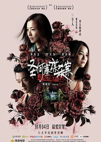 圣何塞谋杀案