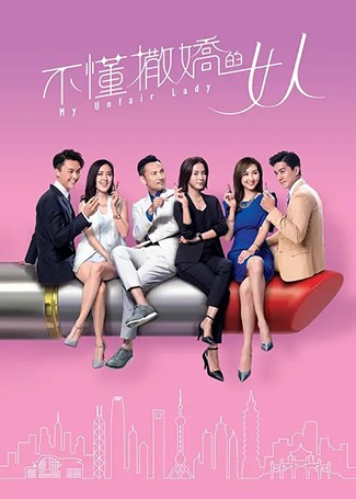不懂撒娇的女人