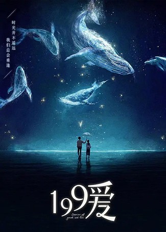 199爱