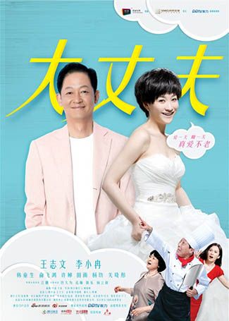 大丈夫