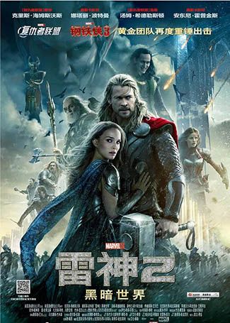 雷神2：黑暗世界
