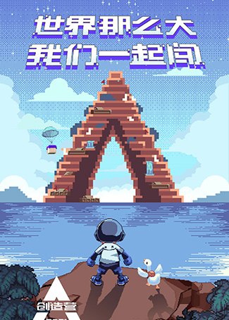 创造营2021