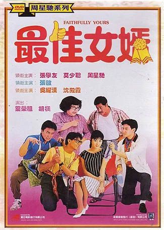 最佳女婿