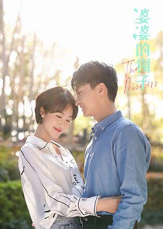婆婆的镯子