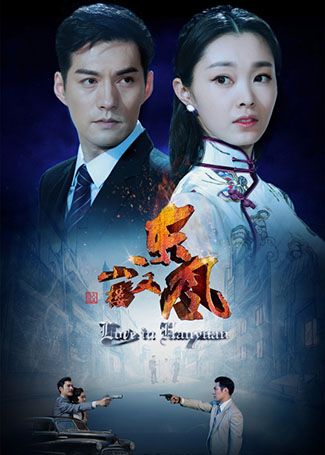 小楼又东风