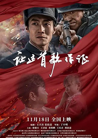 让这首歌作证