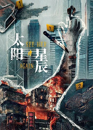 太阳星辰