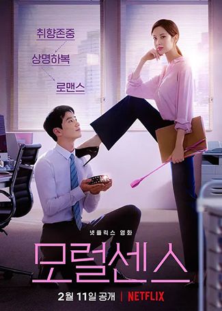 解禁男女