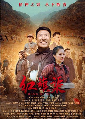 红旗渠