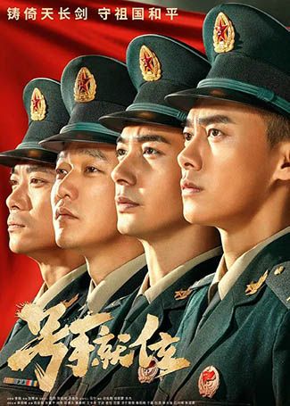 号手就位