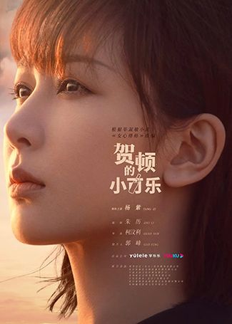 贺顿的小可乐