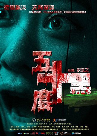 五十度黑