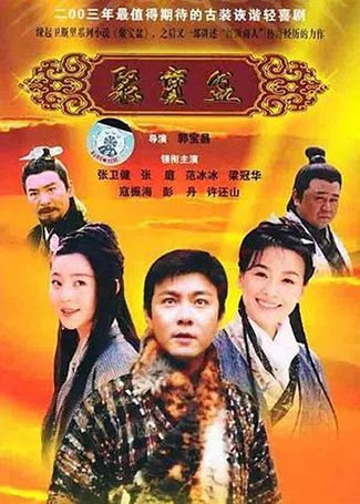 聚宝盆