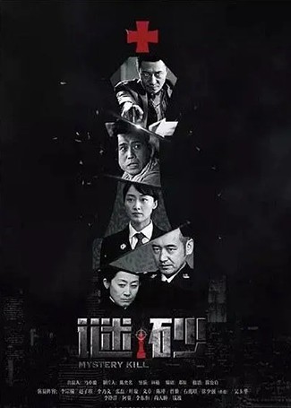 谜砂