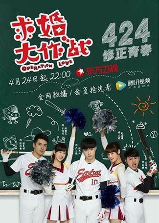 求婚大作战