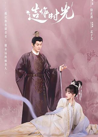 花琉璃轶闻