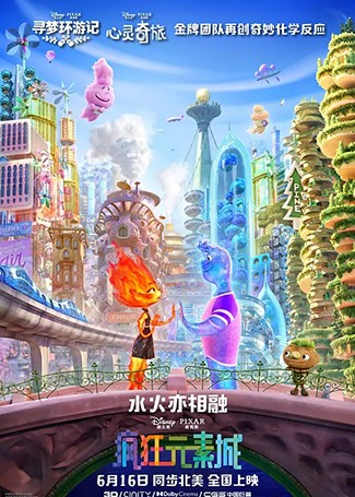 疯狂元素城