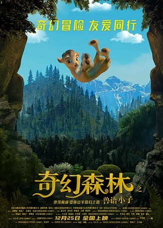 奇幻森林之兽语小子