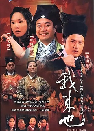 我来也