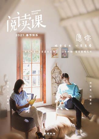 阅读课