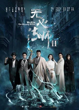 无心法师2