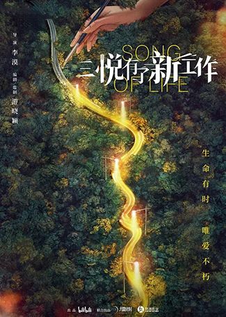 三悦有了新工作