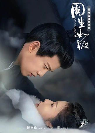 周生如故