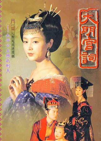 大明宫词
