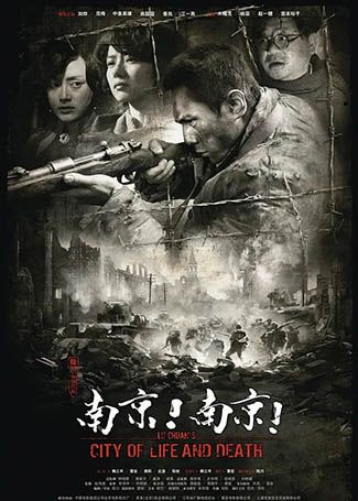 南京!南京!