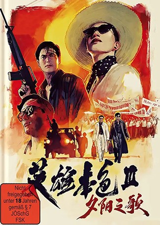 英雄本色3：夕阳之歌