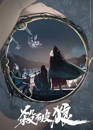烽火流金