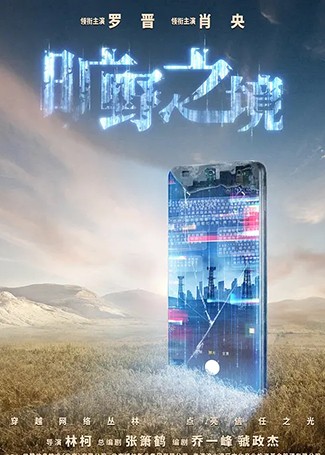 旷野之境
