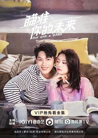 瞄准你的未来