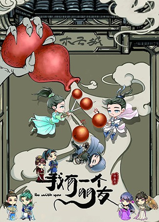 我有一个朋友