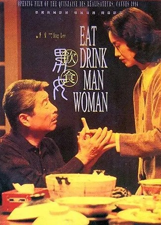 饮食男女