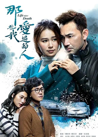 那些我爱过的人