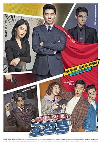 特别勤务监督官赵昌风