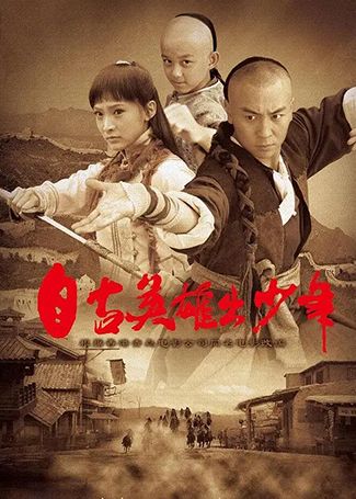 自古英雄出少年