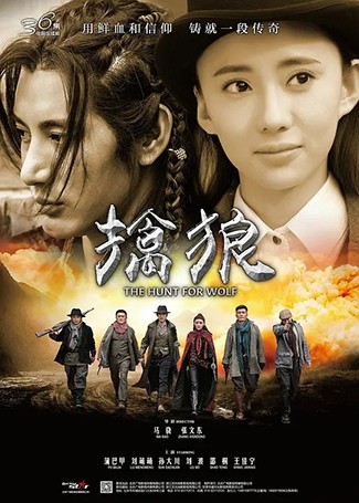 擒狼