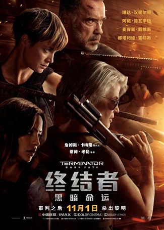 终结者：黑暗命运