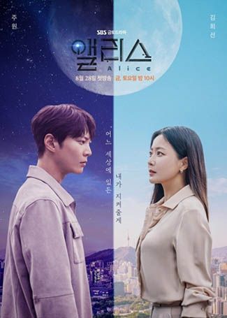爱丽丝