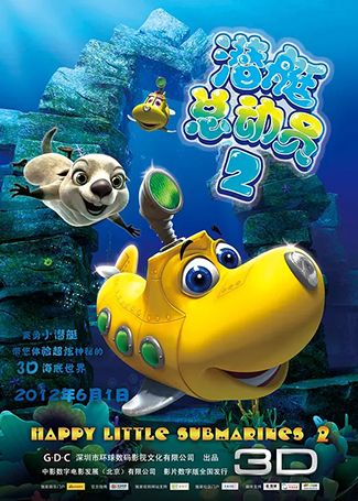 潜艇总动员2