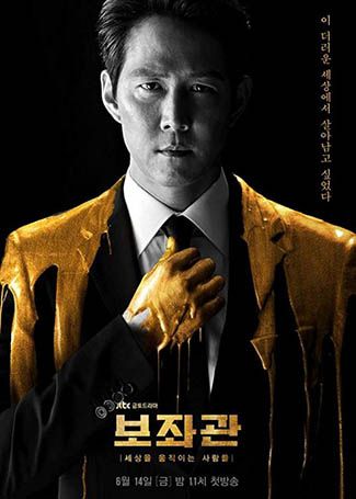 辅佐官2：改变世界的人们